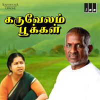 Pallakku Vanthirukku Rani Maha - Bhavatharini