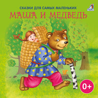 Кот и лиса - Полина Карева
