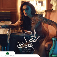 Law Tehlef - Angham