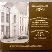 דו ועסט גיין מיטן בארג - Jewish Music Research Centre - The Hebrew University of Jerusalem
