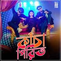 KACHA PRIT - Nazmul Hoque & Ayub Khan & Rabia Basri