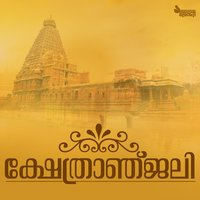 Shreemoolasthanthe Pavizhamalli - P. Jayachandran