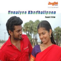 Kodaikala Kanal - Unnimenon