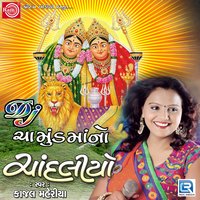 Chandaliyo Hend Utavalo Re - Kajal Maheriya