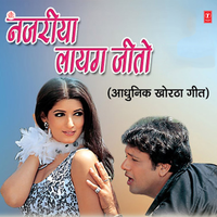 Sun Sajni. - Sunita