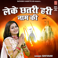 Chale Aana Hanuman Kirtan Mein - Shivani