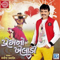 Chhodi Phone Bahu Rakhe - Rakesh Barot