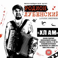 Маруся - Родион Лубенский