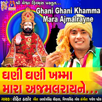 Ghani Ghani Khamma Mara Ajmalrayne - Rohit Thakor