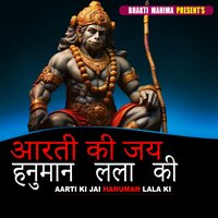 AARTI KI JAI HANUMAN LALA - Rupesh Mishra