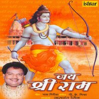 Shree Ram Naam Sam Naam Na Jag Mein Koi - Jaswant Singh