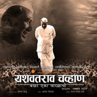 Ubhavila Mala - Ravindra Sathe