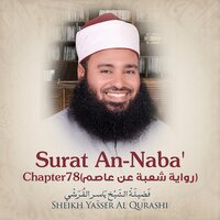 Surat An-Naba', Chapter 78 - Sheikh Yasser Al Qurashi