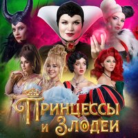 Песня Урсулы - Мульти Музыка