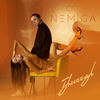 На половину (Intro) - NEMIGA