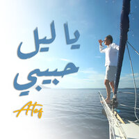 Ghali -Alia - Atef