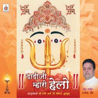 Daadi Ji Mhaaro Helo - Rajendra Jain