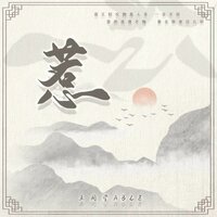 惹 - 王同学Able