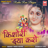 Kishori Daya Karo Radha Rani Bhajan - Manish Tiwari