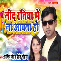 Nid Ratiya Me Naa Aawata Ho - Priti Chauhan & Hakim Ji