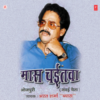 Bajal Buduti Mein Thariya - Bharat Sharma Vyas