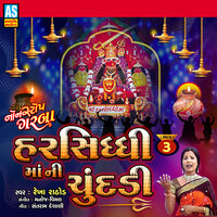 Harsiddhi Maa Na Garba - Koyla Gadh Thi Utaryo Chhe Sinh - Rekha Rathod