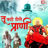 Tu Kahe Dole Praani - Sanjay