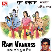 Ram Banbas, Pt. 2 - Naveen Kumar Mishra