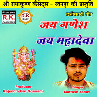 Jai Ganesh Jai Mahadeva - Santosh Yadav