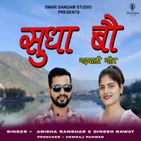 Sudha Bau - ANISHA RANGHAR & Dinesh Rawat