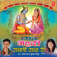 Mehandi Walon Khet - Rekha Rao
