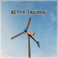 Нежная порыв - Чудесное исцеление & взломщик замков