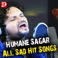 Marijibi Dhana Tori Bina - HUMANE SAGAR