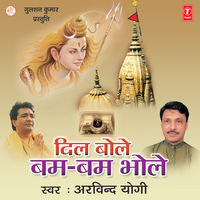 Jai Jai Jai Bhole Shankar - Arvind Yogi & Dinesh Kumar
