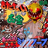 MIXTAPE 3 - DirtyButt