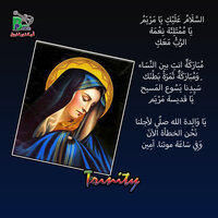 السلام عليك يا مريم - Trinity Team