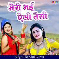 Meri Bhayi Aisi Tesi - Nandni Gupta