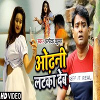 Odhani Latka Deb - Alok Kumar