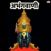 Pandharicha Varakari - Mahesh Hiremath