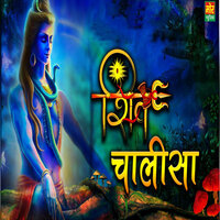 Shiv Chalisa - Rakesh Kala