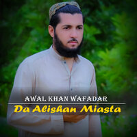 Urlam Ba Salamuna - Awal Khan Wafadar