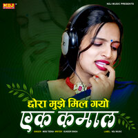 Chora Mujhe Mil Gayo Ek Kamal - Miss Teena