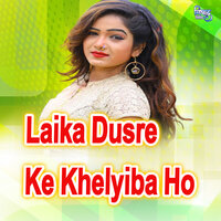 Laika Dusre Ke Khelyiba Ho - Ajay