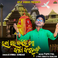 Rathare Basichi Mo Kala Kanhei - Avinna Sundar