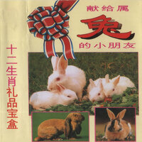 咀巴干净了 - 高全胜