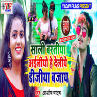 Sali Baratiya - Aashish Yadav