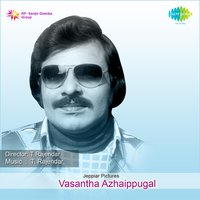 Devalogam Azhaiththaalum - S. Janaki