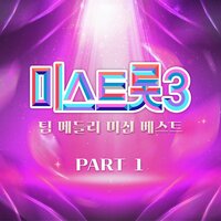 The Early Morning Car(MR) - Oh YooJin & Yeom Yu Ri & Kim Nayul & 유수현