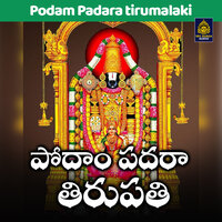 Andala talli alivelu mangamma - A. Ramadevi