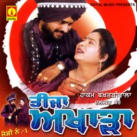 Je Main Turgi Peke - Hakam Bakhtarwala & Daljeet Kaur & Hakam Bakhtarwala, Daljeet Kaur